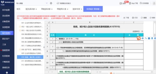 用友軟件鄭州分公司 賦能中原企業(yè)數(shù)字化轉(zhuǎn)型的財務(wù)軟件開發(fā)先鋒
